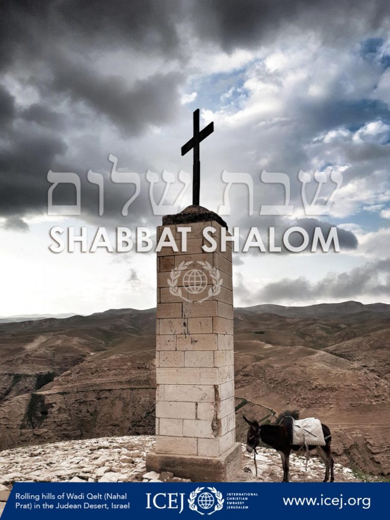 Shabbat shalom graphic from ICEJ