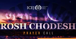 Rosh Chodesh prayer logo